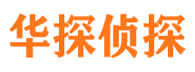 合阳市侦探调查公司